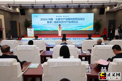 攜手共繪新藍(lán)圖 2024中國(guó)-東盟農(nóng)產(chǎn)品服務(wù)貿(mào)易洽談會(huì)暨第二屆新發(fā)地農(nóng)產(chǎn)品博覽會(huì)盛大開幕